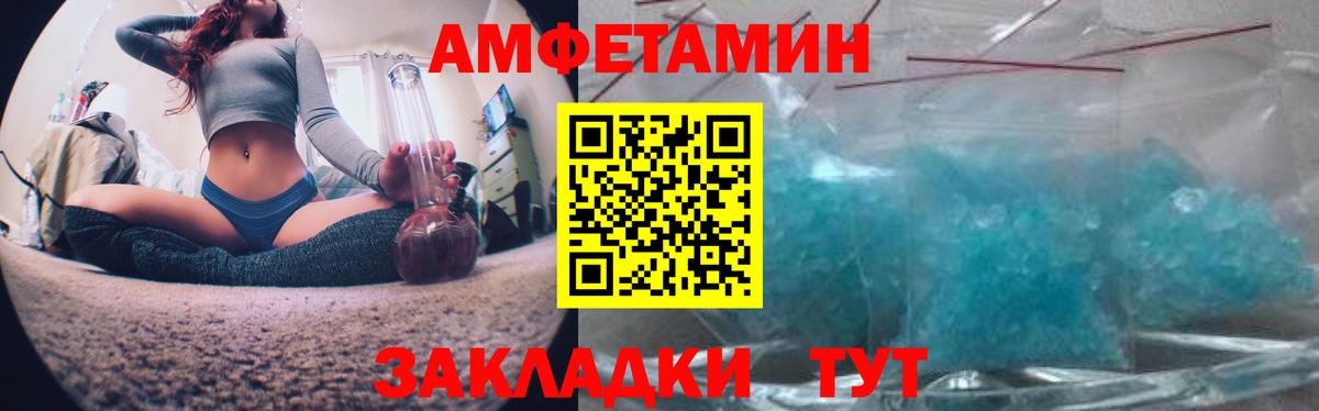 АМФЕТАМИН VHQ Магнитогорск