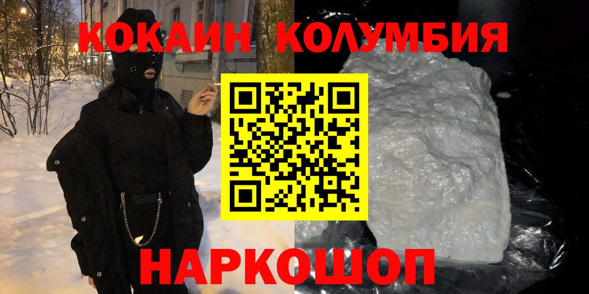 Cocaine Эквадор Магнитогорск