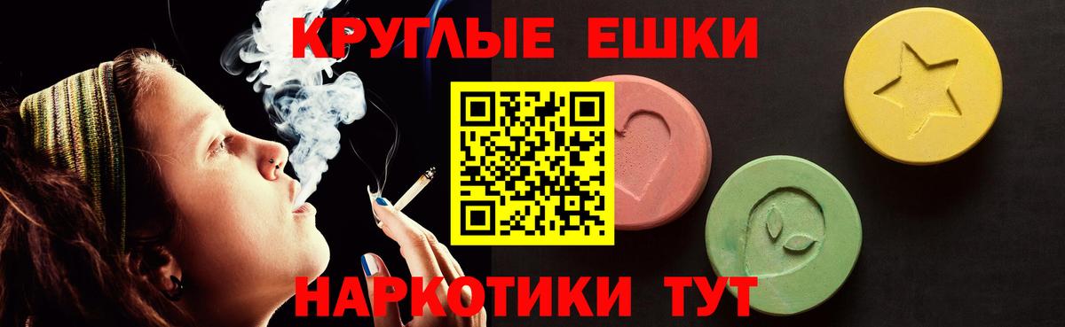 Экстази MDMA  Вход с VPN  Ecstasy круглые  Ecstasy  Магнитогорск 