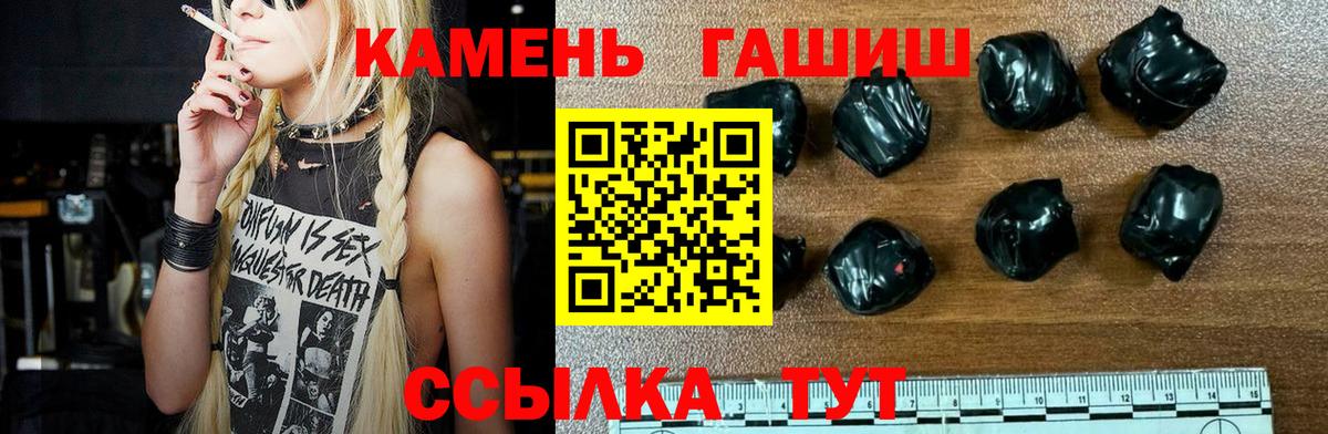 ГАШ убойный  ГАШИШ Изолятор  Магнитогорск  ГАШ  Вход с VPN 
