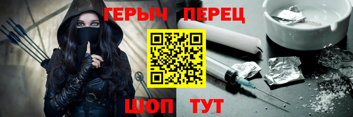 ГЕРОИН гречка  Вход с VPN  Магнитогорск 