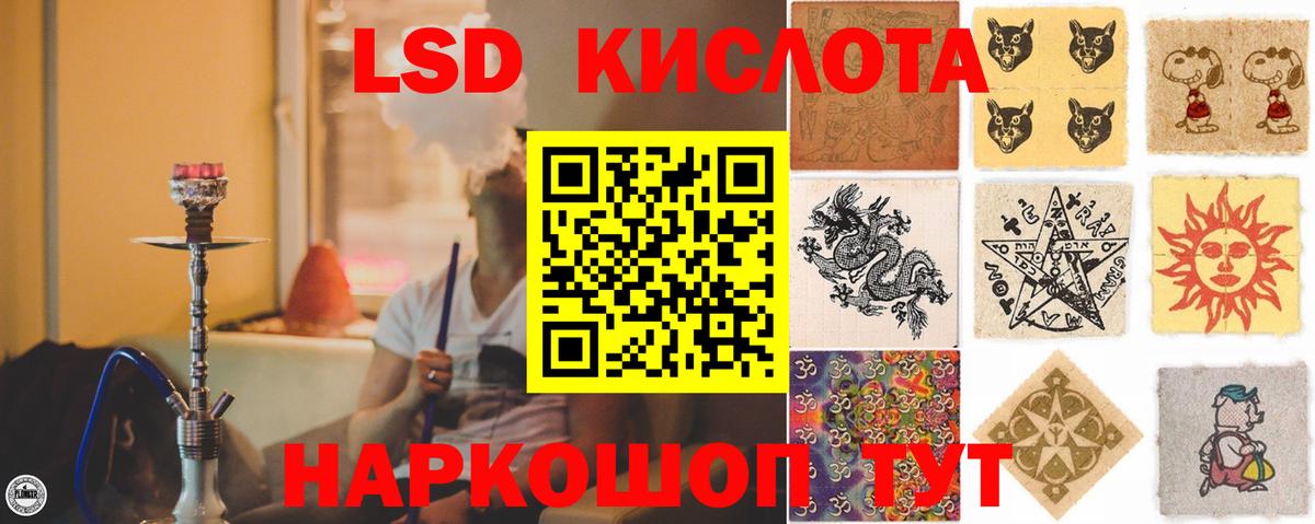 ЛСД экстази ecstasy Магнитогорск