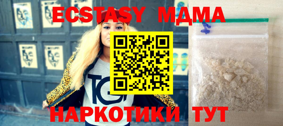 Магнитогорск  МДМА кристаллы  MDMA  МДМА кристаллы  Вход с VPN 