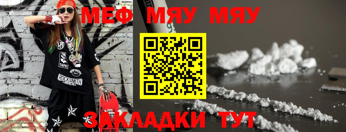 МЕФ  Меф  Магнитогорск  Вход с VPN  МЕФ VHQ  Мефедрон мяу мяу 