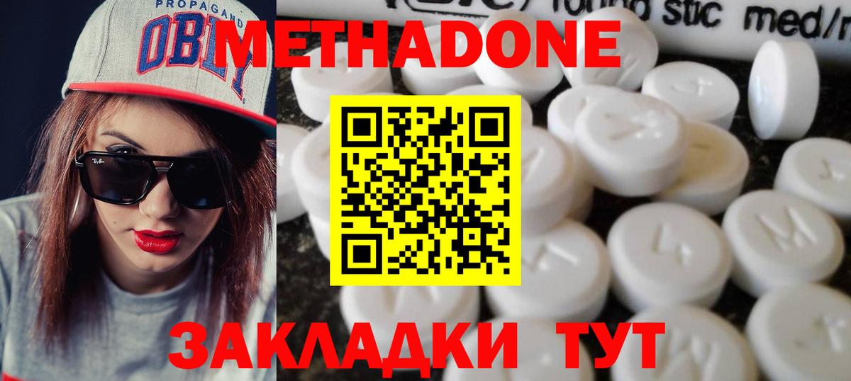 МЕТАДОН кристалл  мега онион  Вход с VPN  Магнитогорск  Метадон мёд 