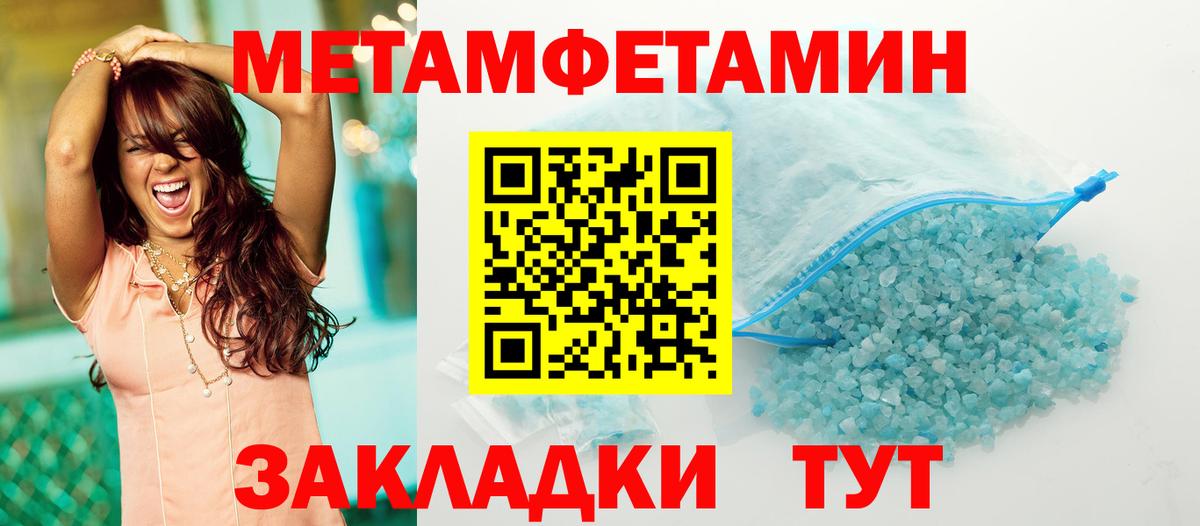 Магнитогорск  МЕТАМФЕТАМИН кристалл  Вход с VPN  МЕТАМФЕТАМИН кристалл 