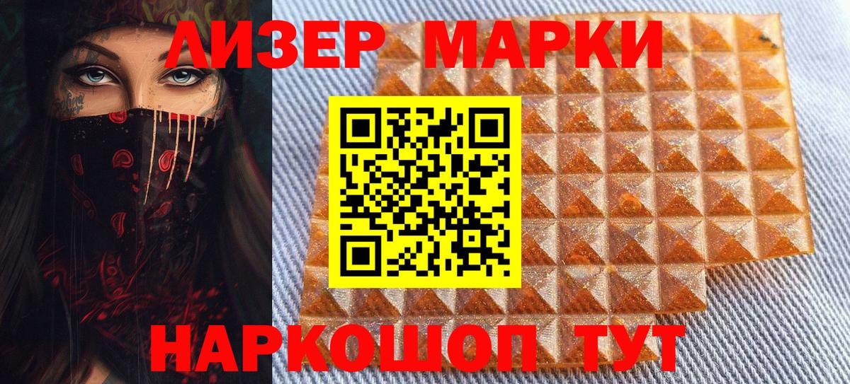 Магнитогорск  Наркотические марки 1,5мг  Вход с VPN 