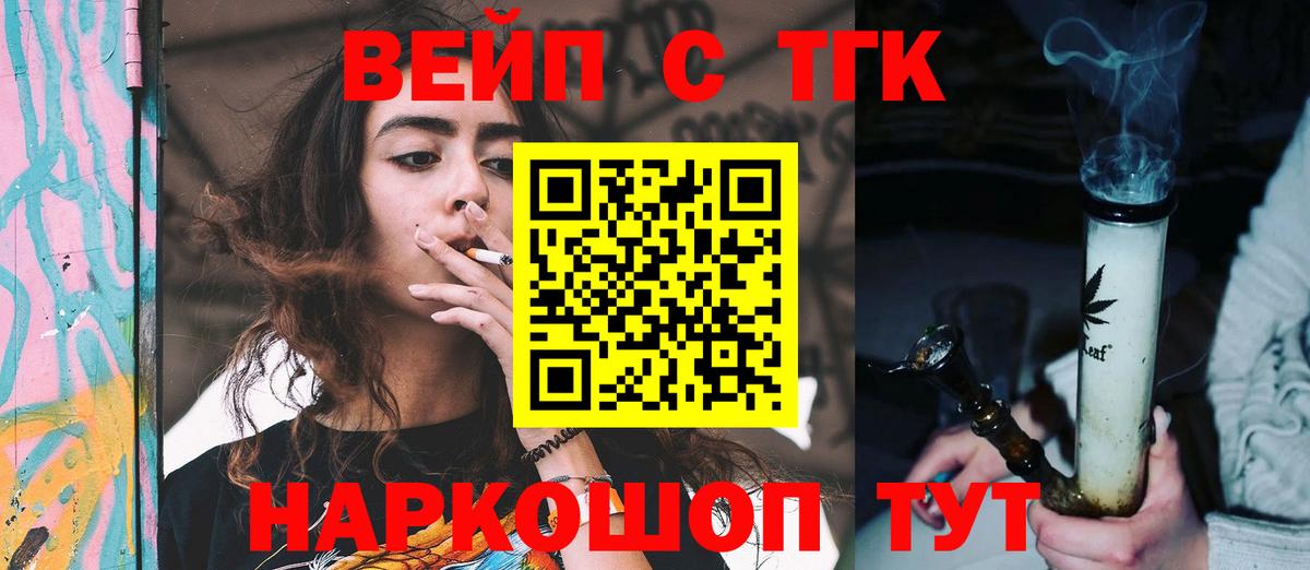 Магнитогорск  ТГК концентрат  Дистиллят ТГК гашишное масло  Вход с VPN 