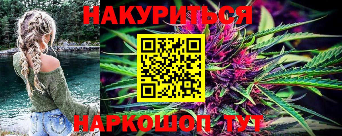 Шишки марихуана White Widow Магнитогорск